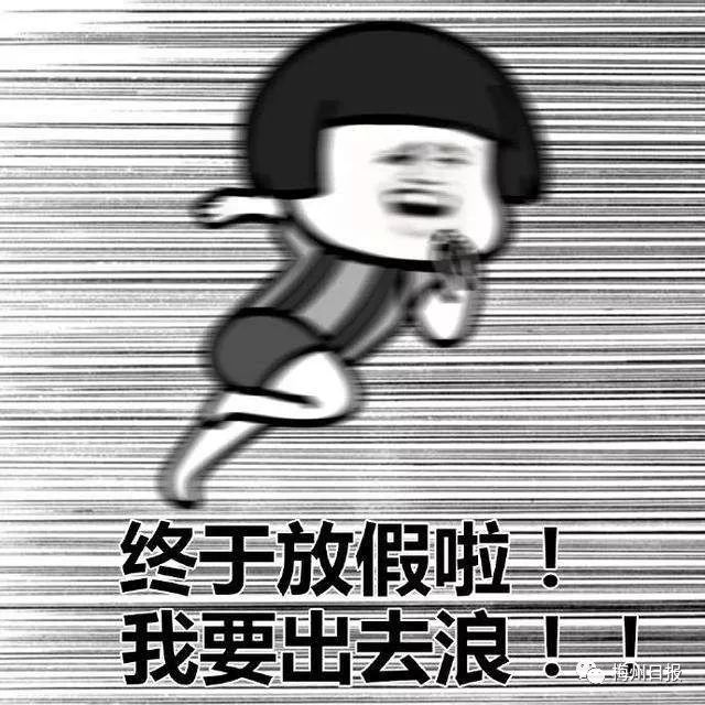 梅州这些人五一不放假!里面有没有你?