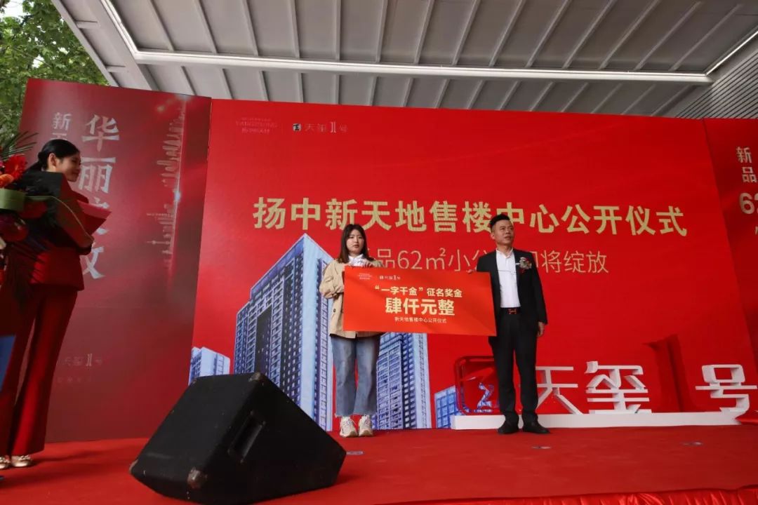 新天地也为来参加此次仪式的嘉宾朋友们准备了丰厚的奖品,凭入场券均