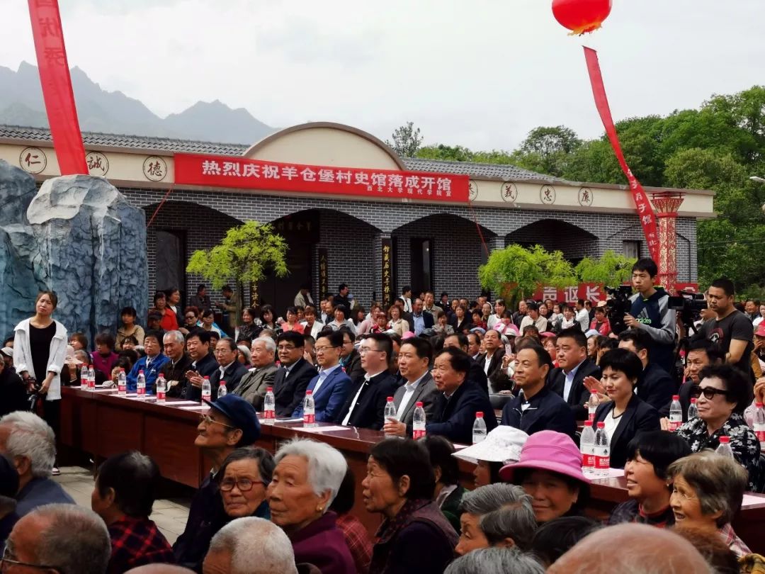 汤峪镇羊仓堡村史馆开馆暨西北大学现代学院爱国教育基地揭牌_眉县