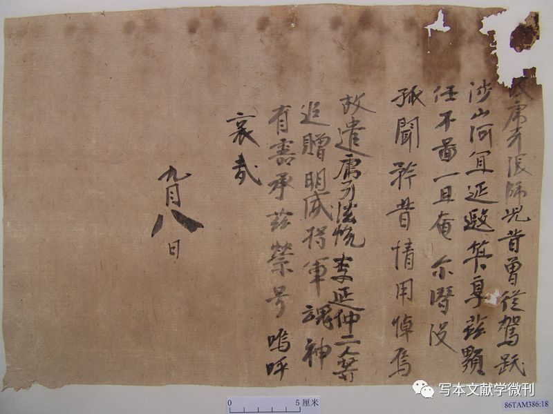 王素高昌王令形制综论下