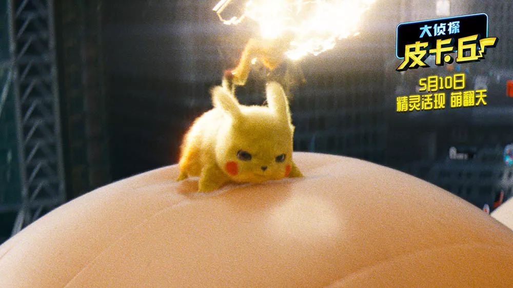 大侦探皮卡丘萌不虚传版预告全球首发竟当众给可达鸭捏脚