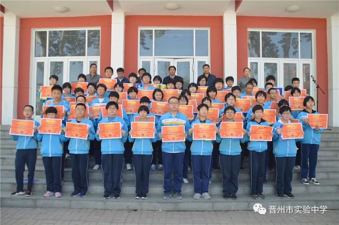 总分前五名班级4月30日,晋州市实验中学召开2018—2019学年第二学期七
