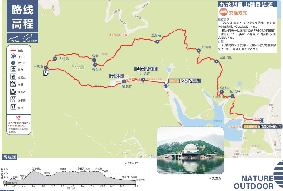 九龙湖 登山健身步道