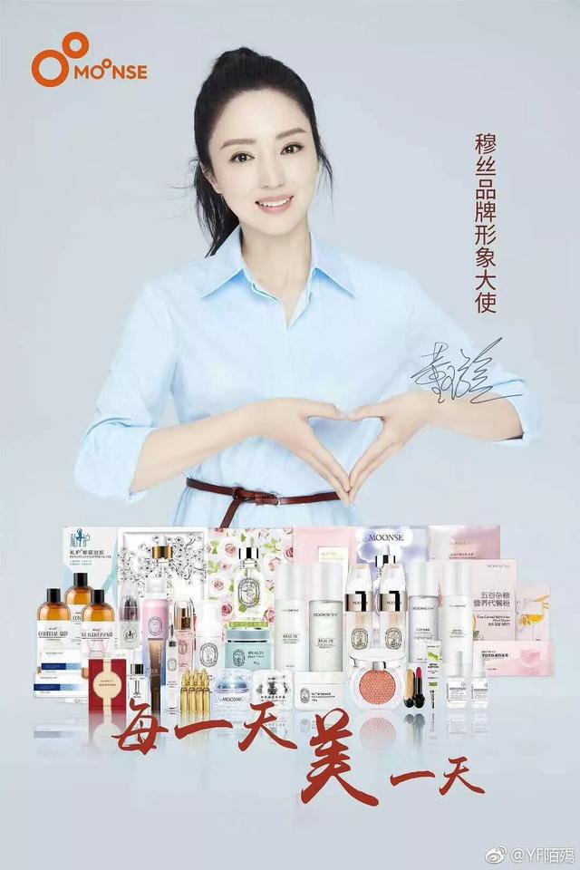 董璇代言了十几个微商品牌网友疯狂捞钱她是缺钱了吗