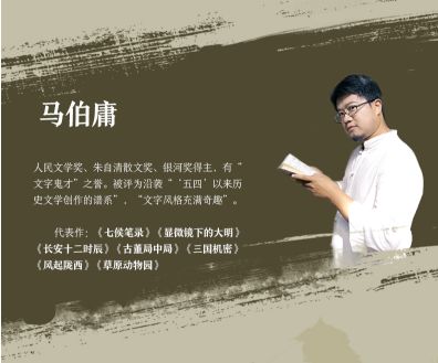 512马伯庸郑州纸的时代显微镜下的寻访历史中的大与小