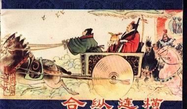 苏秦出游数载后失败归家被家人嫌弃却凭一己之力使六国相印