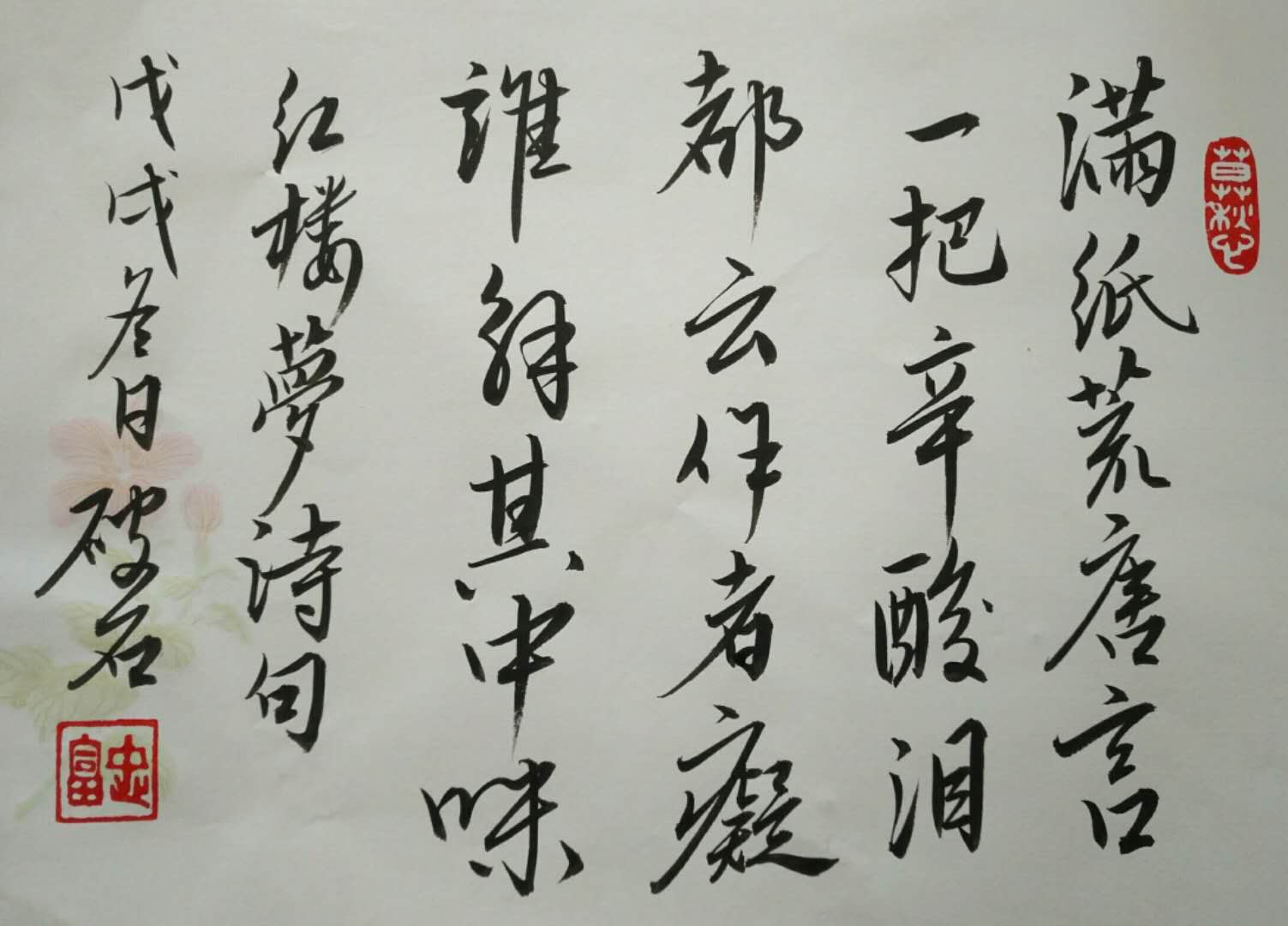 故而,在书法家赵富忠看来,仔细阅读《红楼梦》,需要我们抛开感性认识