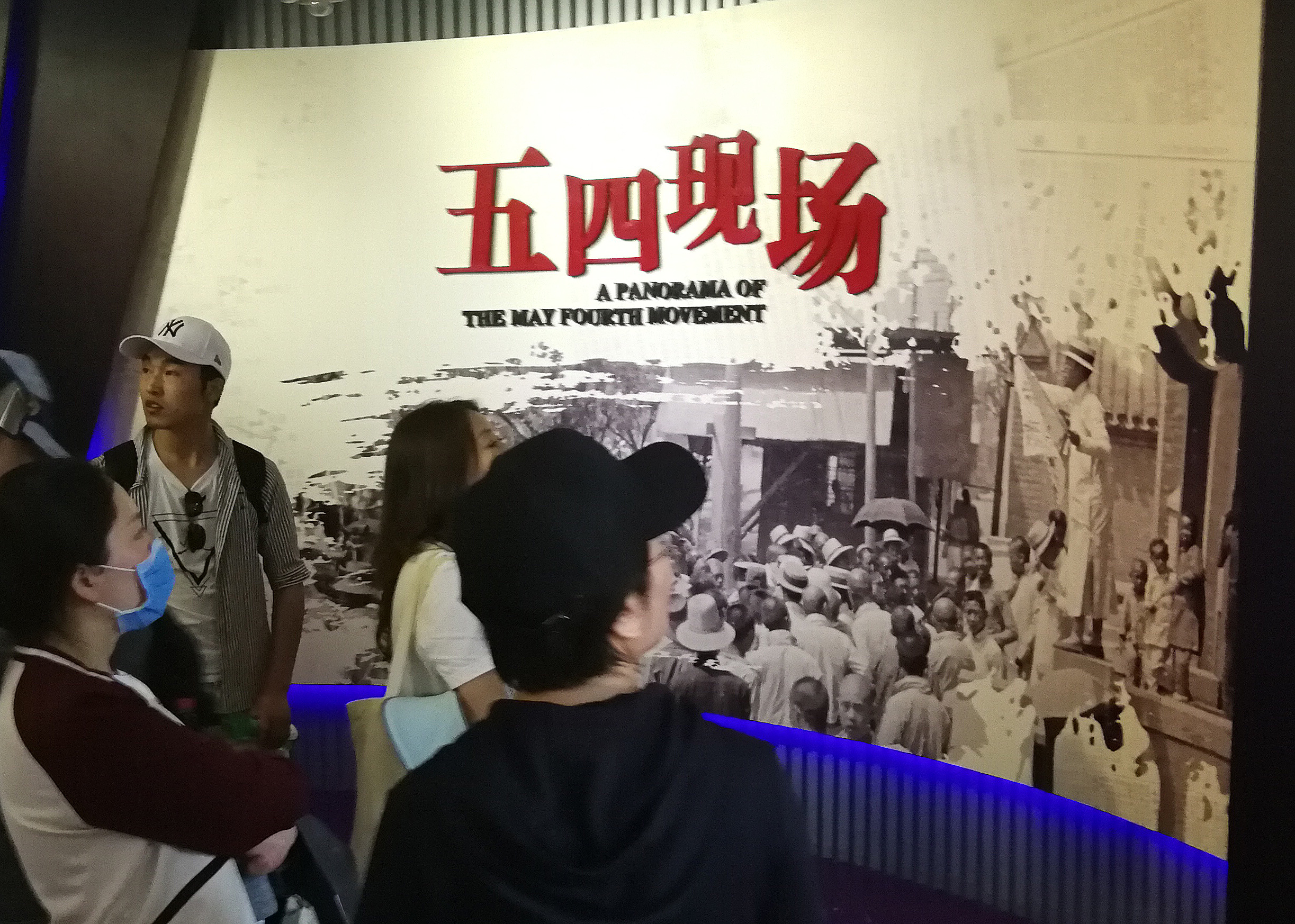 5月2日,游人在北京新文化运动纪念馆内参观