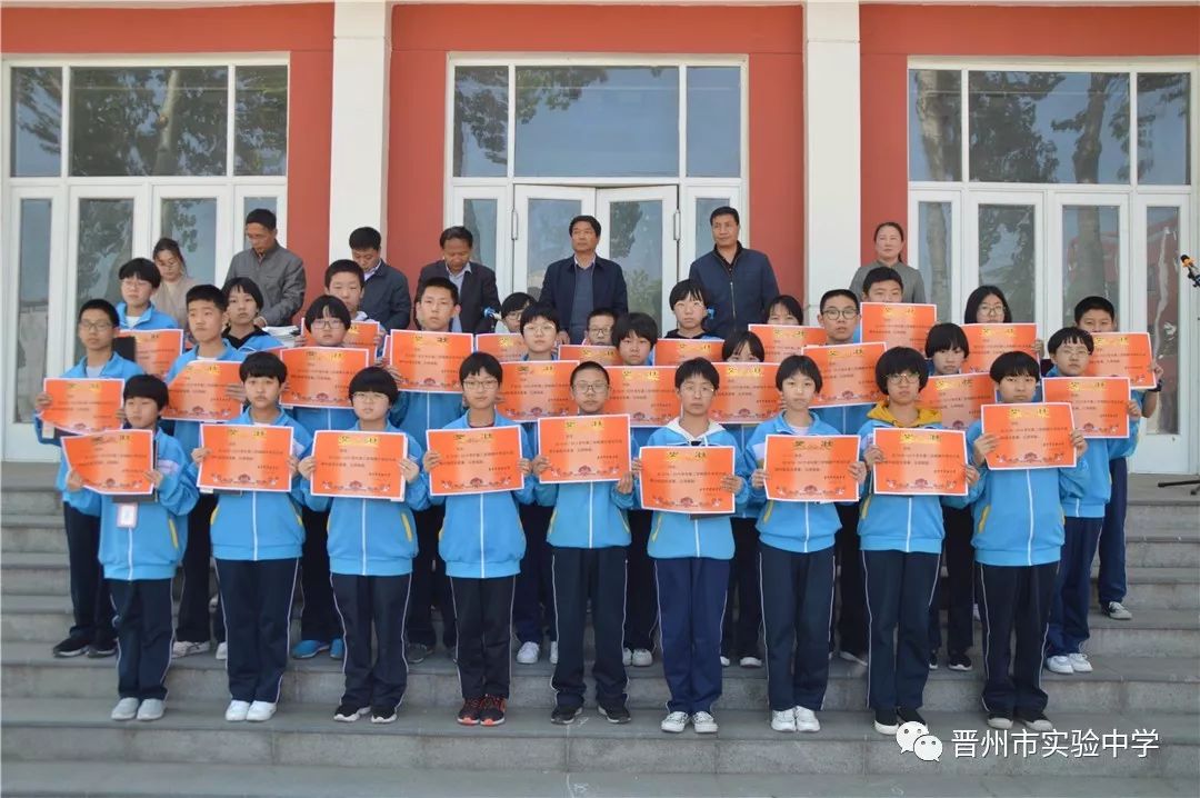 总分前五名班级4月30日,晋州市实验中学召开2018—2019学年第二学期七