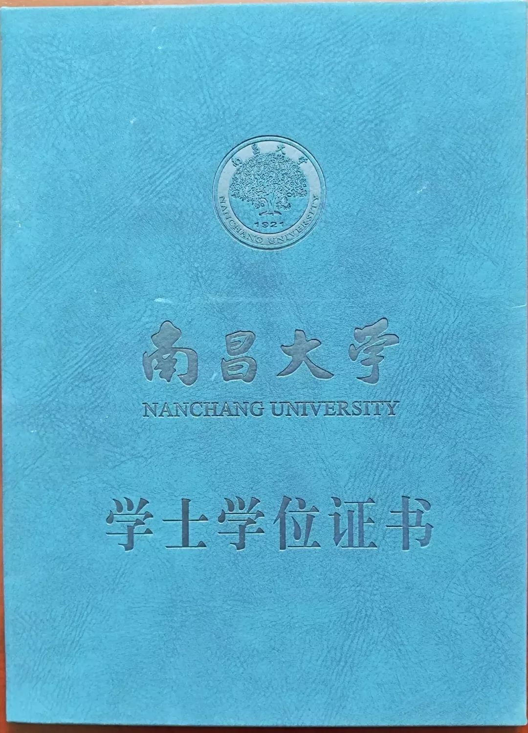 即獲得南昌大學相應專業的輔修證書和管理學學位證書