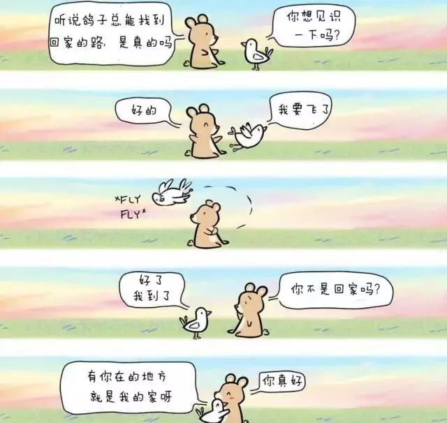 一组暖心漫画拯救所有的不开心