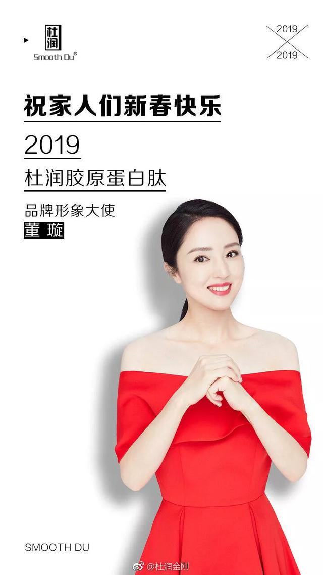 董璇代言了十几个微商品牌网友疯狂捞钱她是缺钱了吗