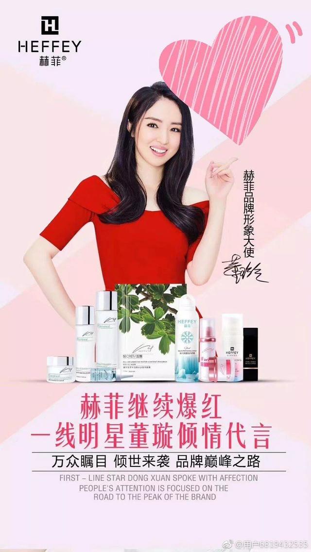 董璇代言了十几个微商品牌网友疯狂捞钱她是缺钱了吗