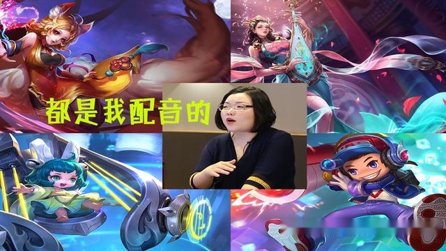 发现除了妲己还有很多英雄都是自己老妈配音 是什么感受_蔡文姬