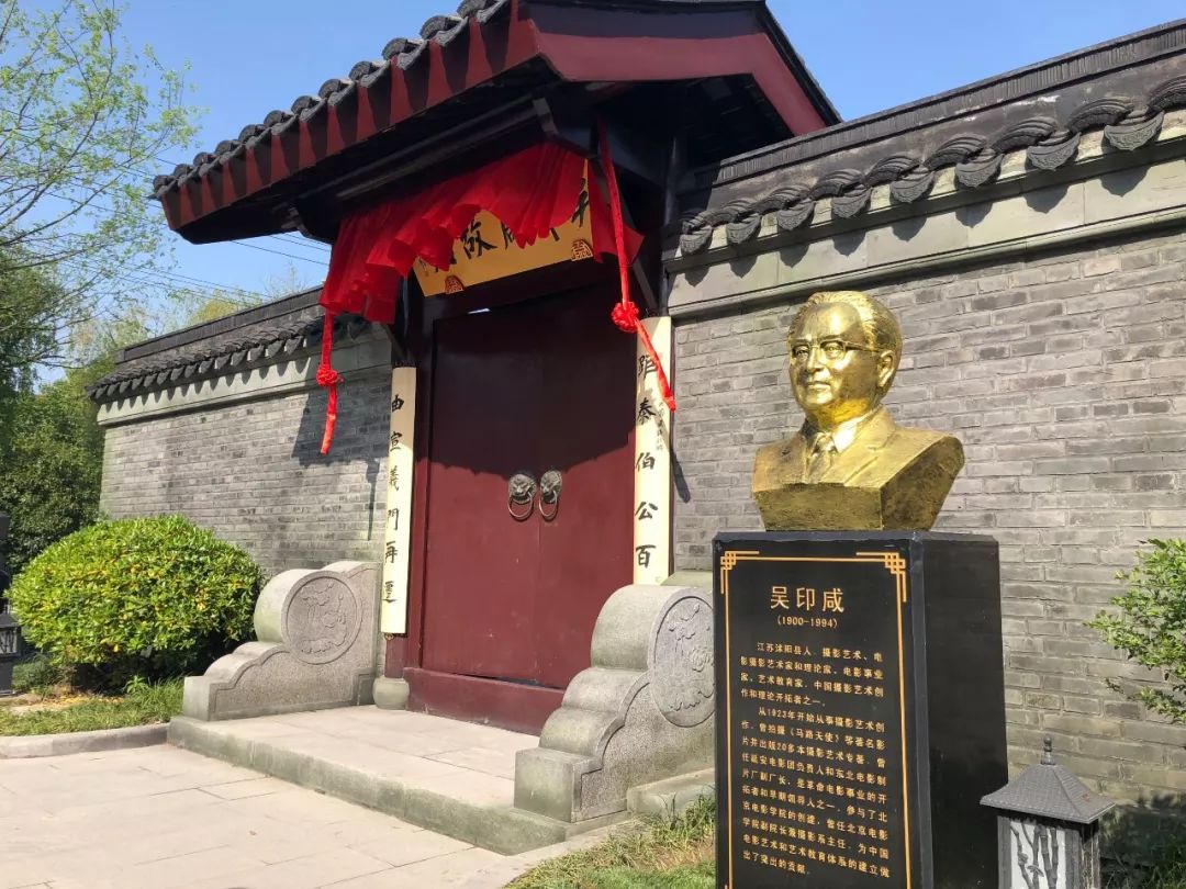 吴印咸故居胡家花园今天开园品人文赏美景尝美食这里全都有