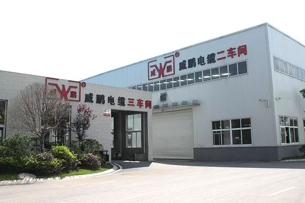 【商会动态】大安工商联(商会)企业四川威鹏电缆制造股份有限公司荣获