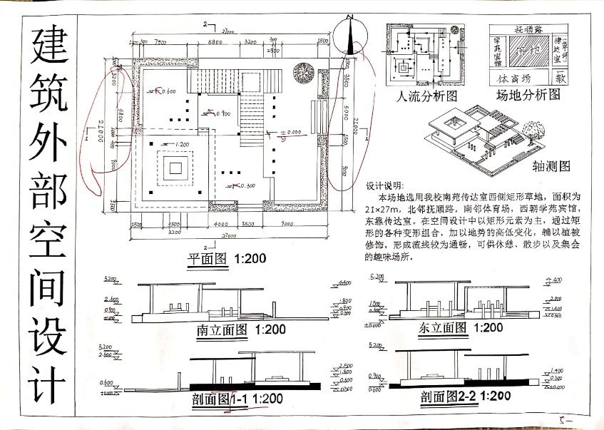 筑61作建筑外部空间设计薛凯路宁导师组