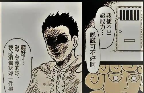 一拳超人爆破十八年未露面为什么不被革职还稳坐s级一位