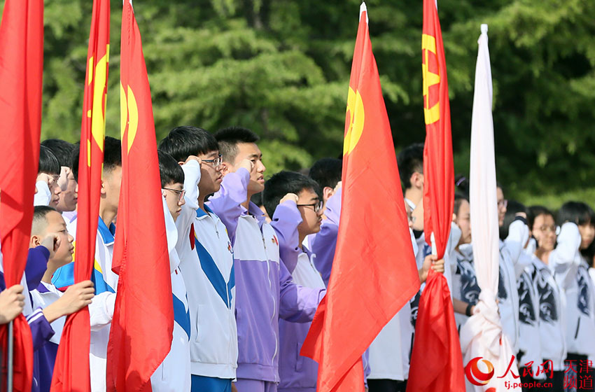 天津共青团举办"青春心向党·建功新时代"特别主题团日活动