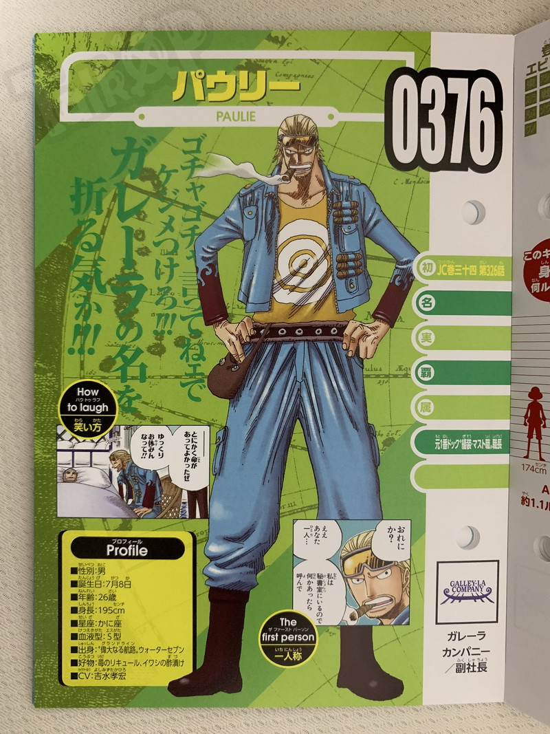 海贼王:水之都生命卡更新,罗宾母亲现身,悬赏金额7900万贝里!