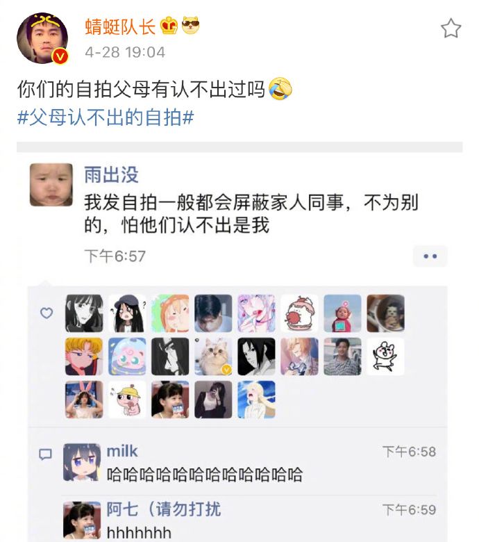 每次朋友圈发自拍弟弟都在评论底下拆我台从此屏蔽了他们