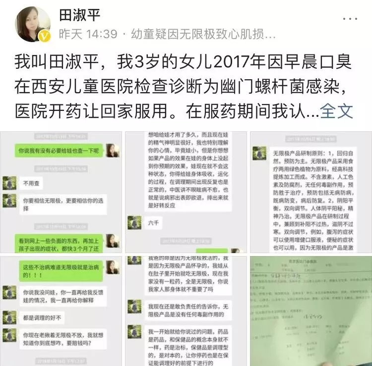 比保健品骗局更可怕的是愚昧无知！