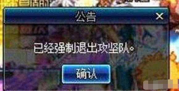 dnf有玩家建议攻坚队加入2分后,不能踢出,防止团长恶意踢人