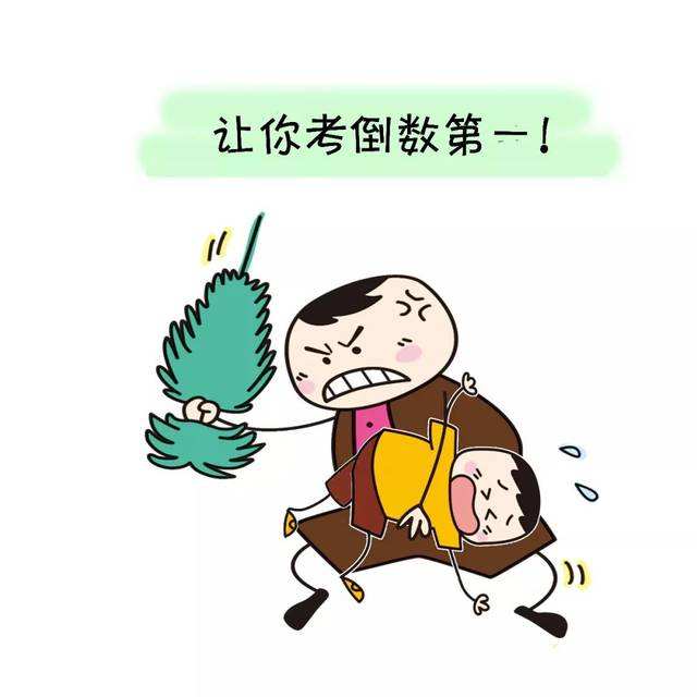 孩子考了倒数第一,这位爸爸的做法值得点赞!