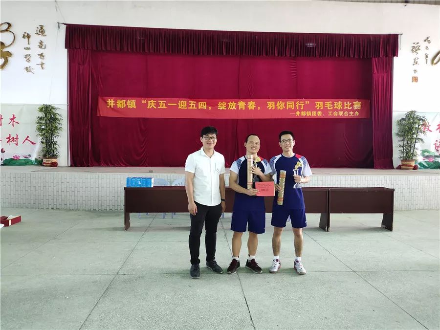 井都镇庆五一迎五四绽放青春羽你同行羽毛球比赛