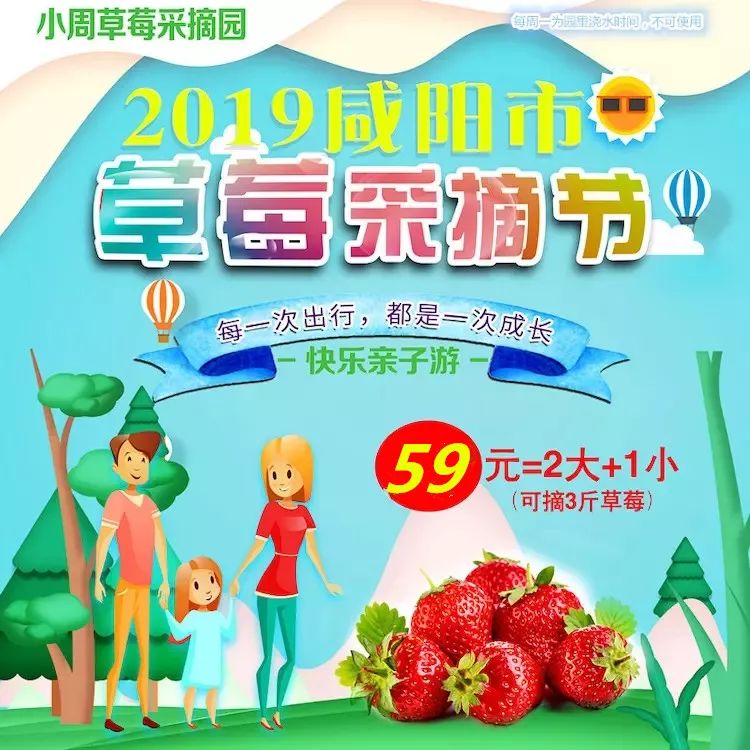 51特惠打卡地特惠海泉湾网红蹦床网红拍照草莓采摘旅游年卡