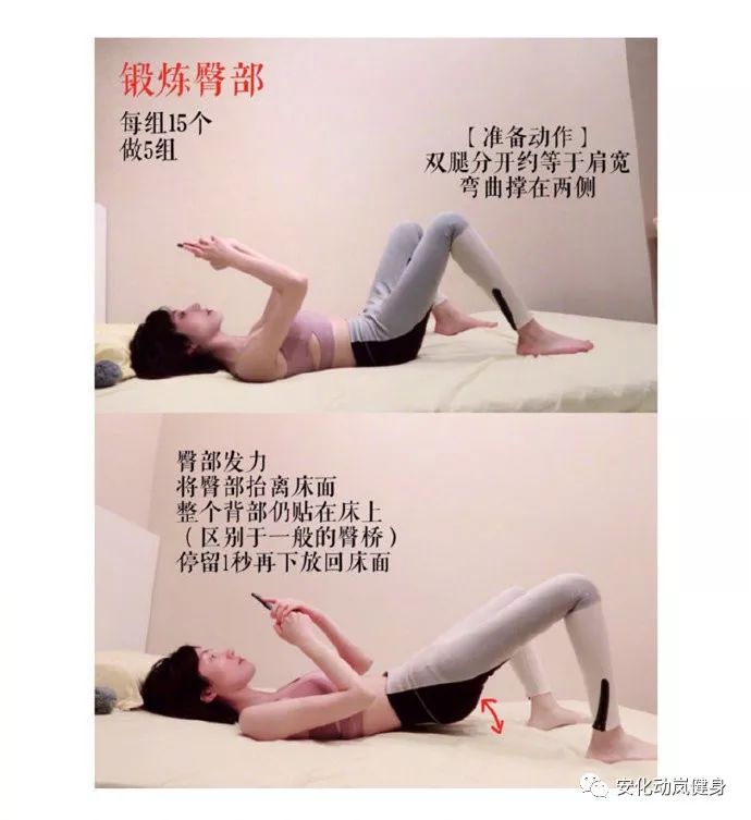 床上练腿部肌肉的动作图片