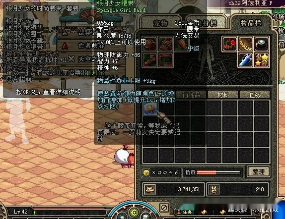 dnf:元素佩戴5件银月少女防具,全服唯一的一套10级史诗!