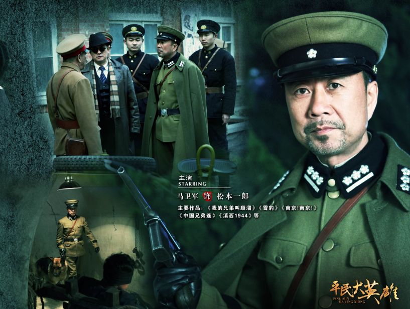 5月3日起 每晚19:40平民大英雄← 关注"电视剧乐