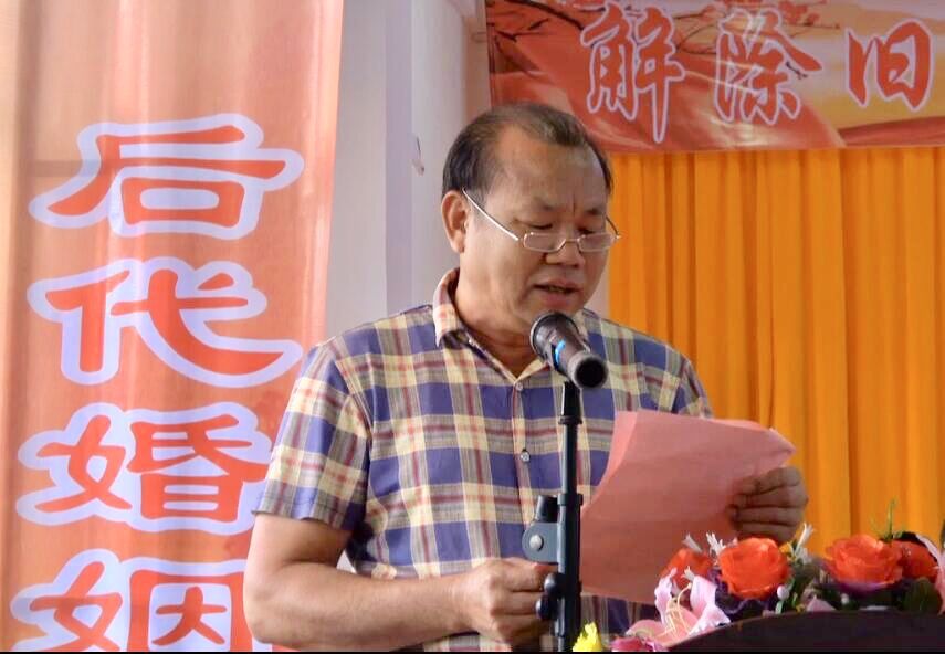 应邀参加诗山镇联星,联山村"解除旧制陈规 倡立互通婚姻"仪式_南安