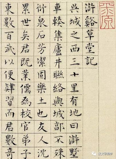 汻:《水浒》的"浒"真可以读"许"吗?| 每周解字