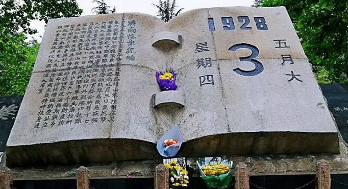 为纪念"济南惨案"91周年,依据《中华人民共和国人民防空法》和济南市