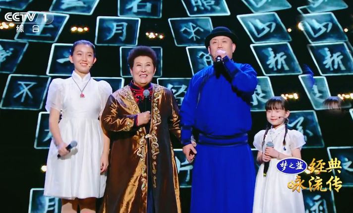 德德玛一家三代人演绎一曲《阴山雪》,现场观众掌声不断