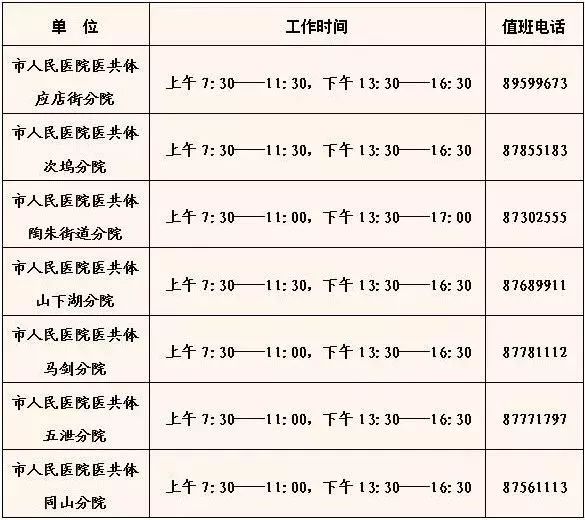 24小时安排表图片