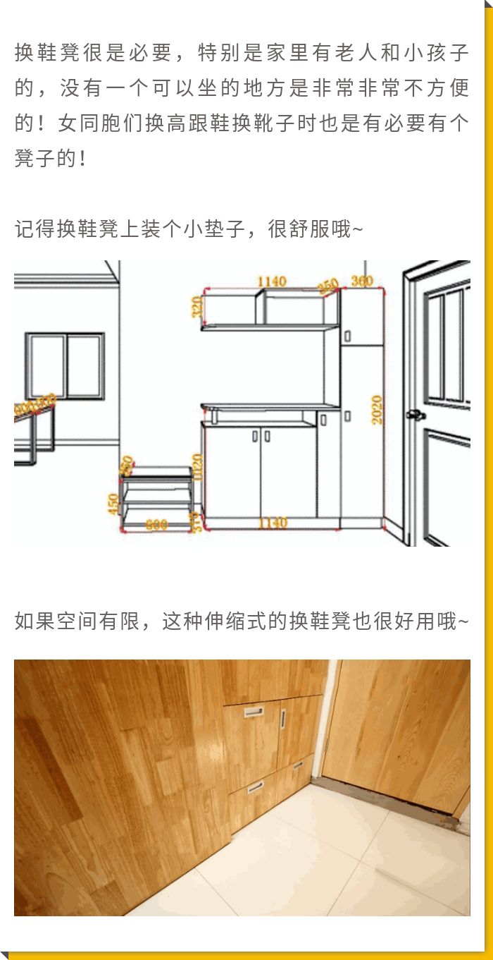 懒人换鞋法之换鞋凳活动层板特实用注意底部要留空鞋柜尺寸把控很重要