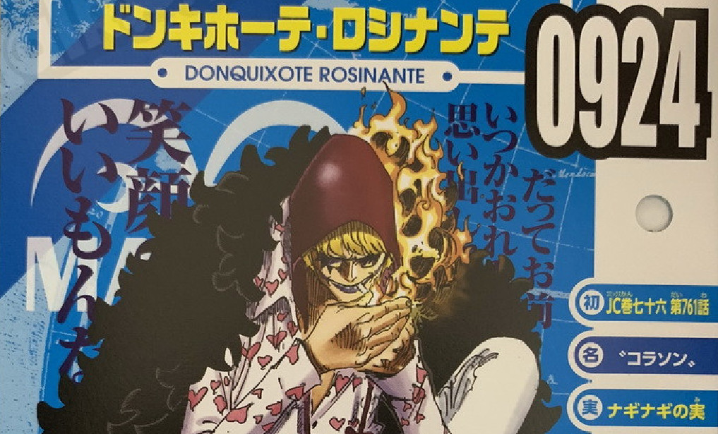 海贼王柯拉松生命卡公布身高比明哥要高已确定死亡