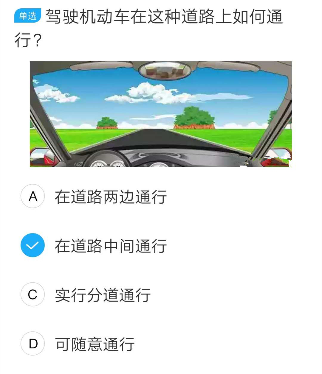 科目一最簡單的4個題目,但很多人都會出錯,你都知道嗎?