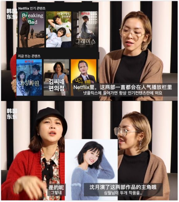 老外看中国电视剧都是怎么样的?韩国人居然最喜欢沈月!