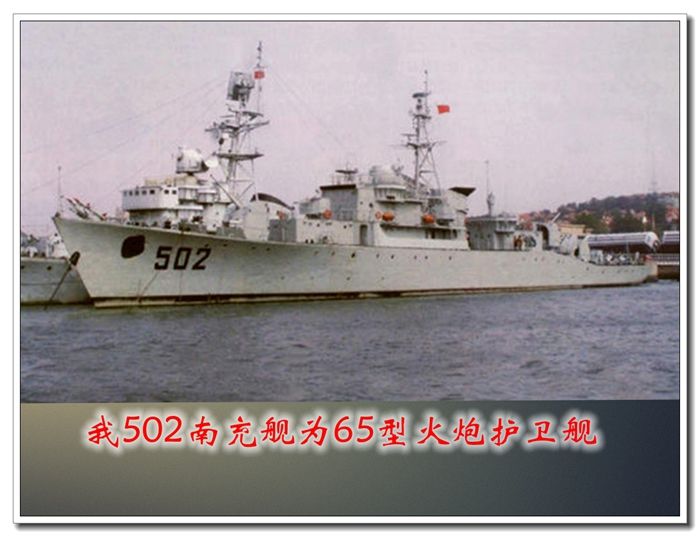 531鹰潭舰(标排1565吨)对鬼喊礁hq 505登陆舰(唯一4100吨级大型登陆舰