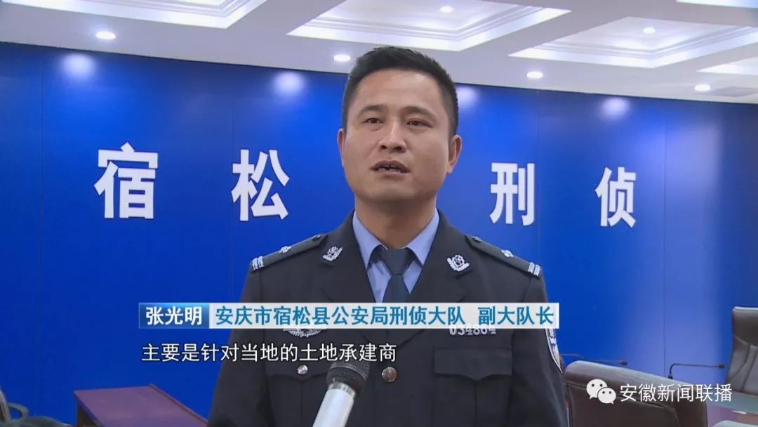 2018年2月,宿松县公安局接群众举报,在当地长铺镇长铺社区洪家大屋组