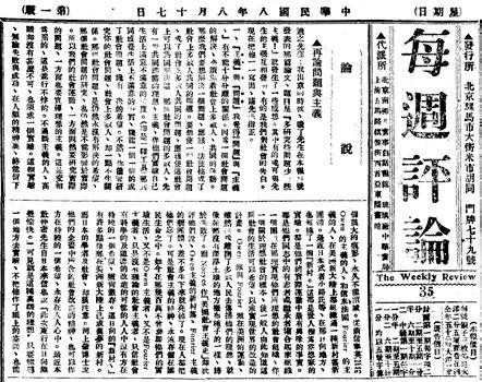 从五四运动中把握新闻史重点