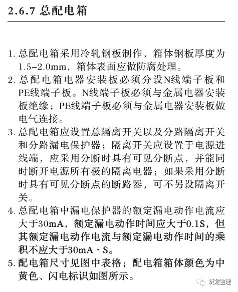 母线硫化涂覆技术在电力行业的革新应用