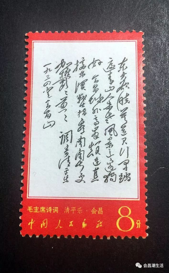 生活带厂铭数字文7清平乐会昌双连盖销票拍出43290元