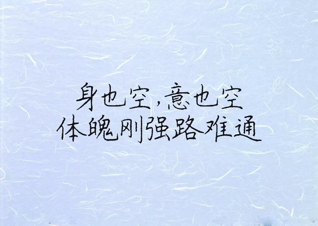 人生一世,来去空空!