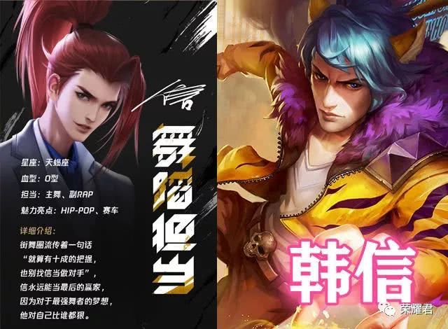 王者荣耀5位英雄组成峡谷男团后李白魅力担当韩信舞蹈担当