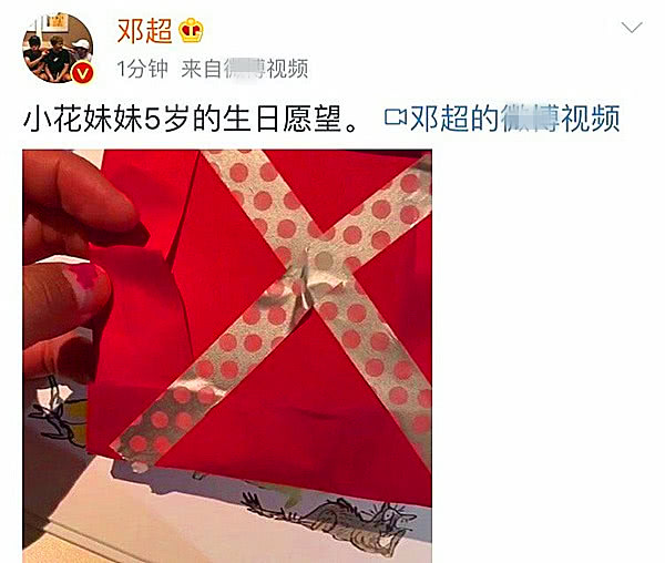 就像这次小花妹妹过生日,邓超送给女儿一个大红包为她庆生,还耐心问她